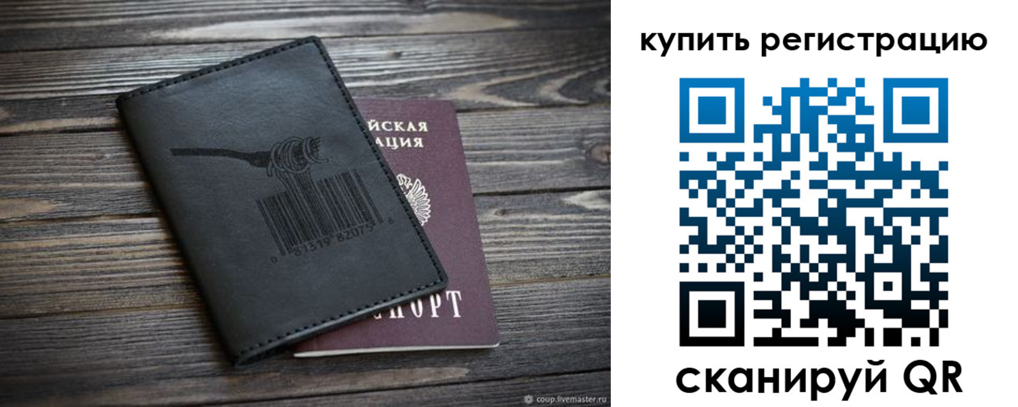 прописка гарантия в Канаше