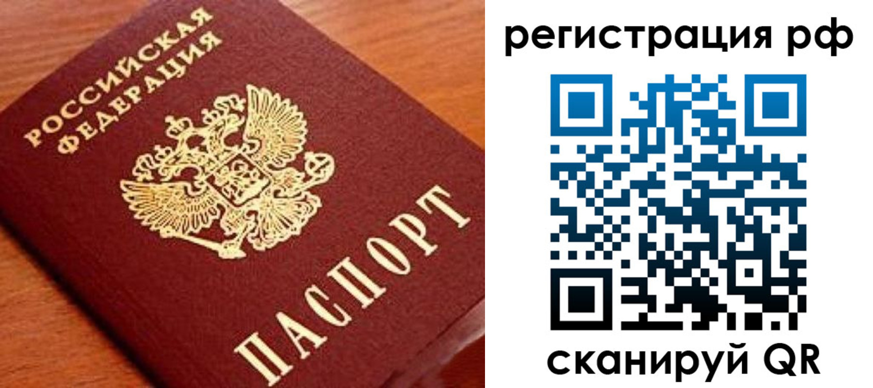 прописка для военкомата в Канаше