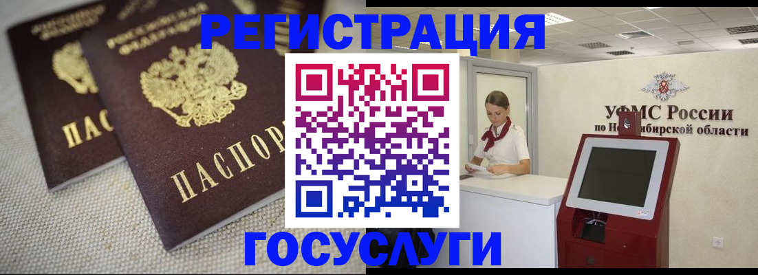 прописка для школы в Канаше