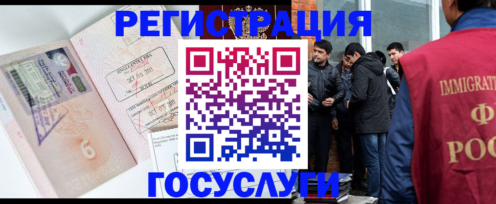 временная регистрация в квартире в Канаше