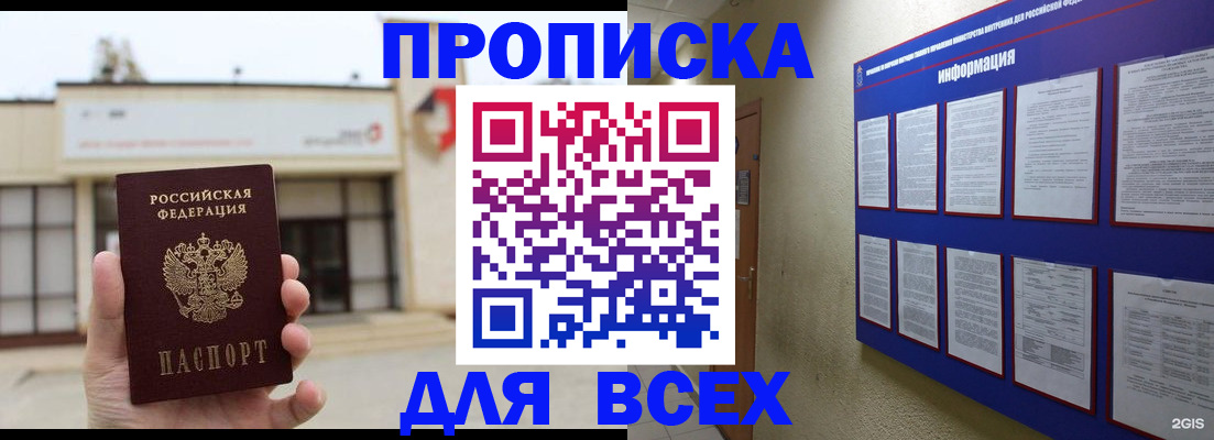 временная регистрация законно в Канаше