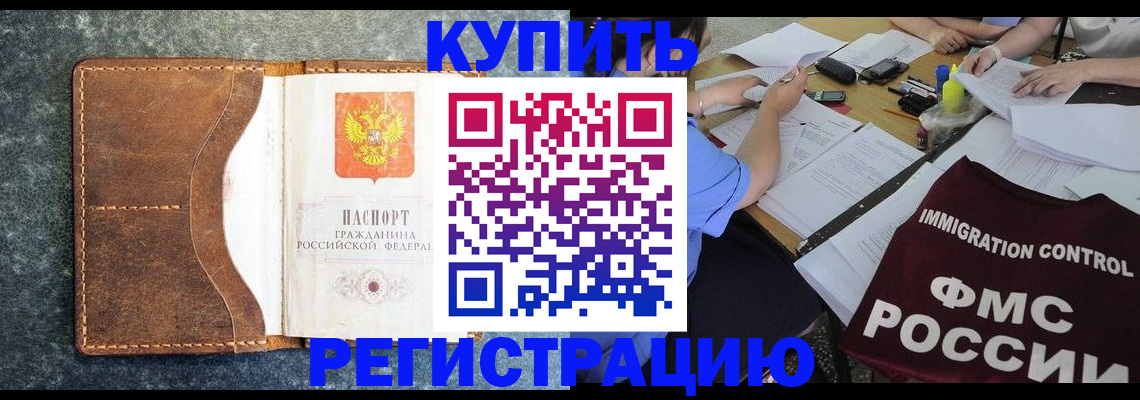 где прописаться в Канаше
