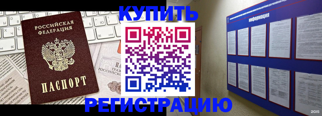 прописка поиск в Канаше