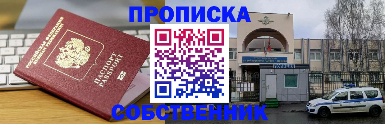 пропишу в квартире в Канаше