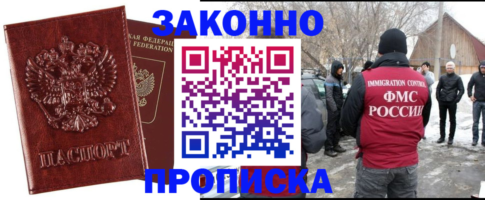 прописка для кредита в Канаше