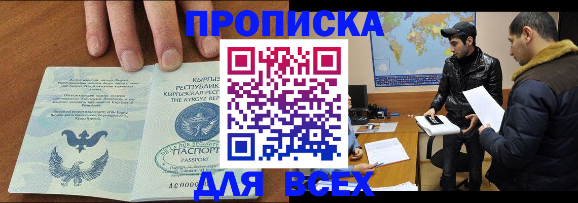 временная регистрация законно в Канаше