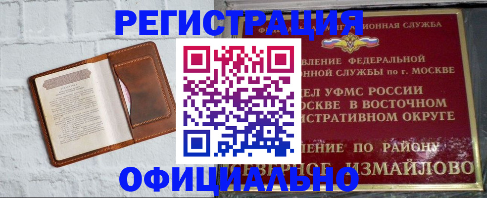 прописка ребенка в Канаше